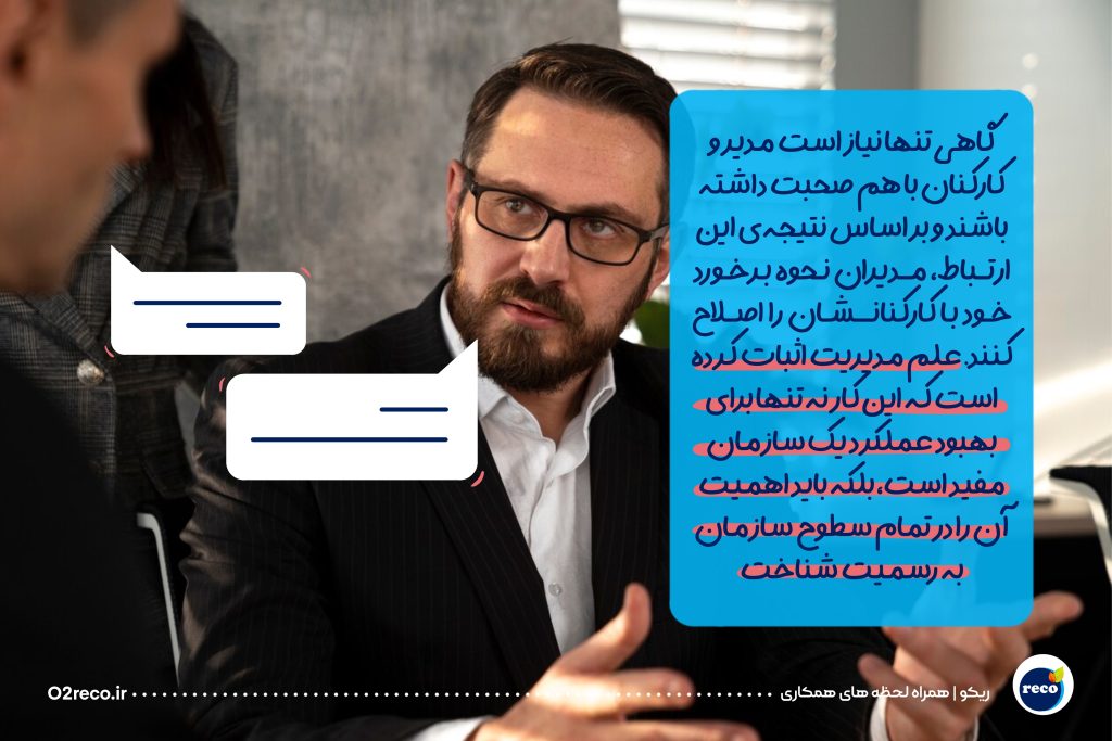 بهبود عملکرد کارکنان در سازمان