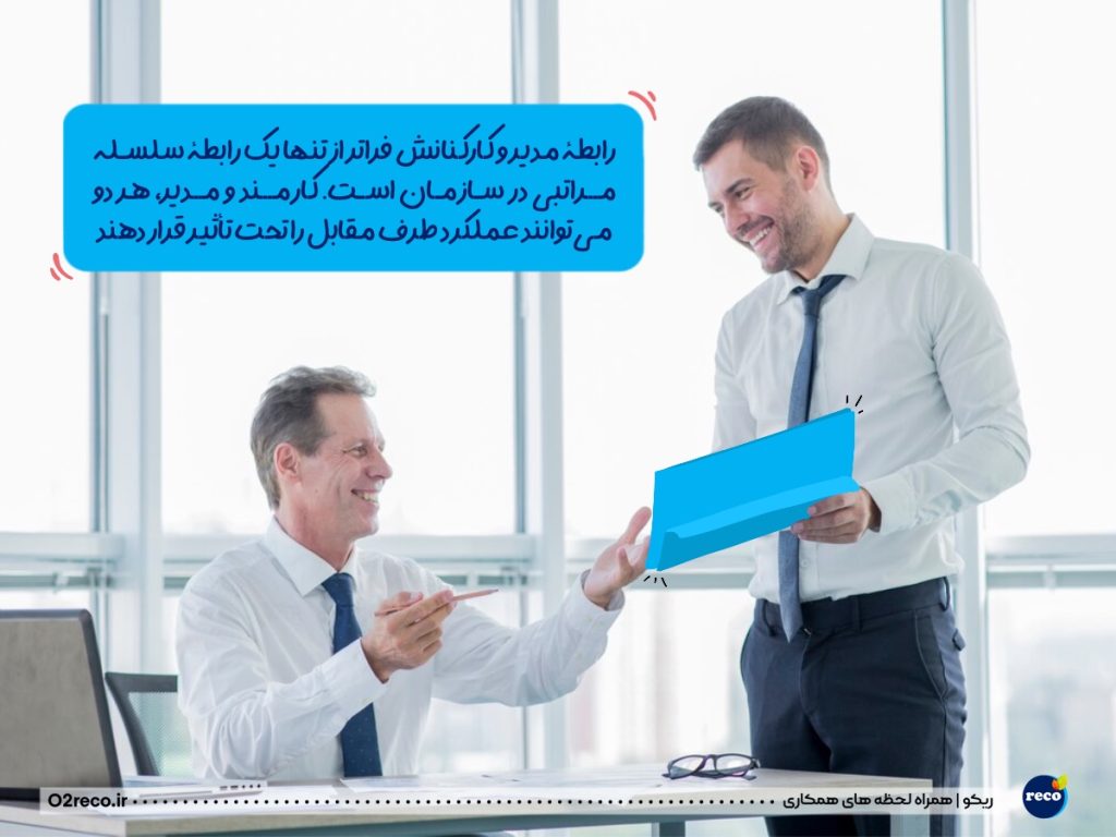 نقش اثر پیگمالیون در مدیریت و بهبود عملکرد کارکنان