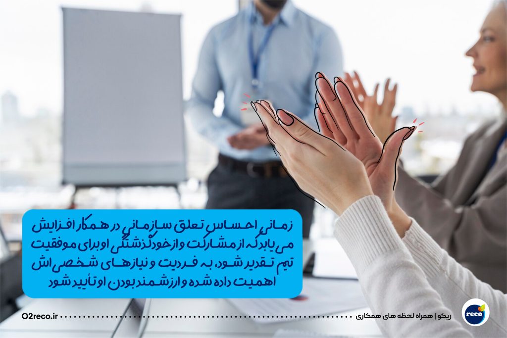 دلبستگی کارکنان