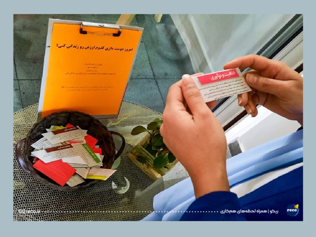 ارزشهای سازمانی