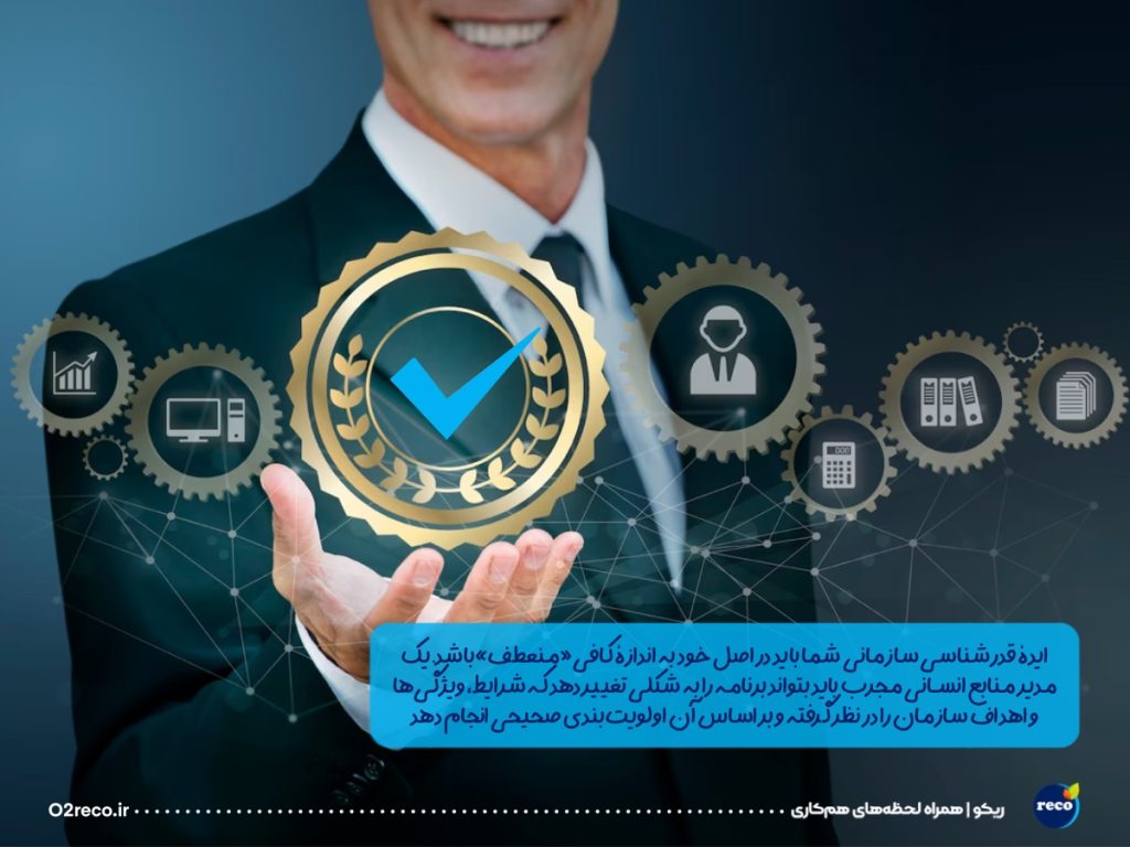 ویژگیهای ایده قدرشناسی