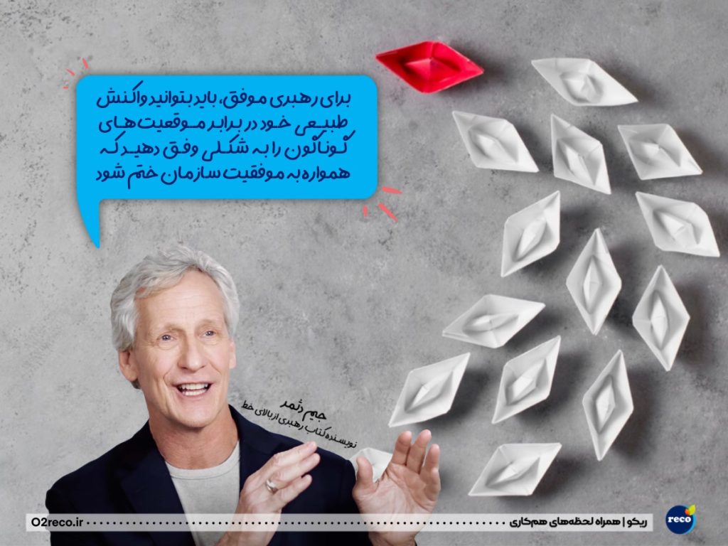 تشویق کارکنان